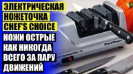 Приспособление для заточки ножей как называется