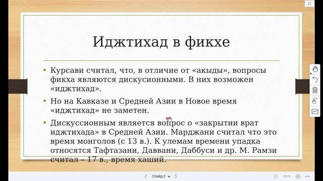 Актуальные вопросы богословского наследия мусульман России4(15242)