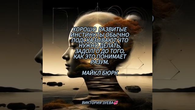 Подумай об этом