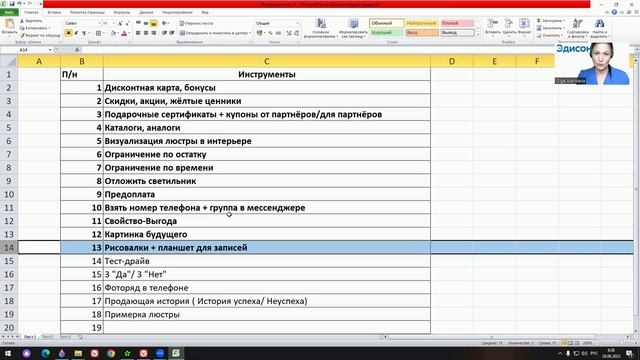 2. Инструменты!