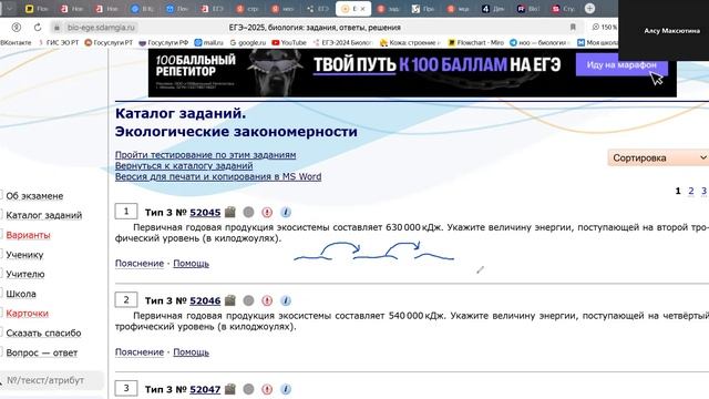 BioTeach Решение задач линии ЕГЭ