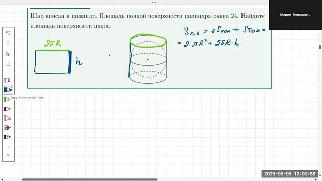 0505 стереометрия