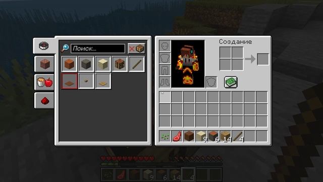Режим выживания в Minecraft #21
