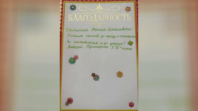 Видео визитка учителя музыки, Аврелии Вячеславовны.