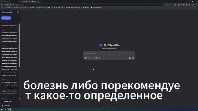 Обзор нейросети DeepSeek