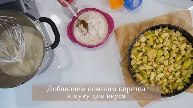 ШАРЛОТКА 🍏 Простой РЕЦЕПТ ПИРОГА к ЧАЮ за 10 МИНУТ + время на ВЫПЕЧКУ