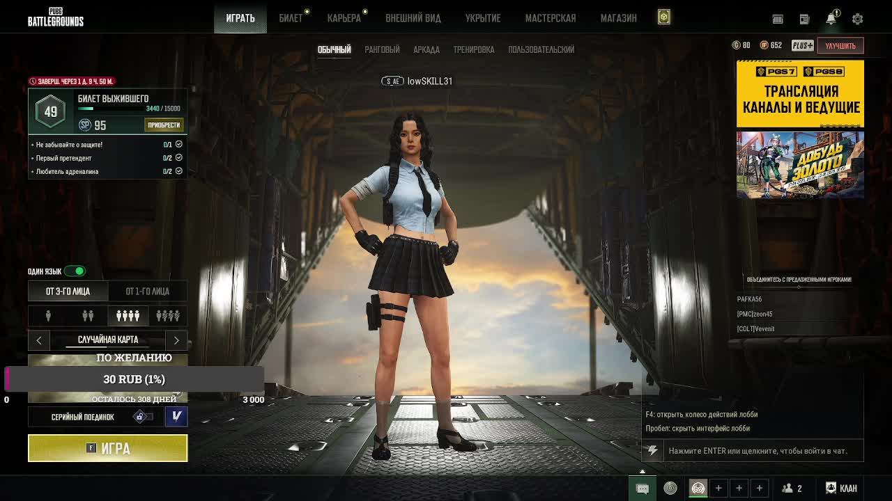 PUBG ВСЕ ИЛИ НИ ЧЕГО)))