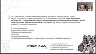 РАЗБОР РЕАЛЬНОГО ВАРИАНТА ЕГЭ 2024 | Зачетный курс #егэ #разборварианта #егэ2025 #обществознание