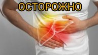 Эти 3 продукта разрушают ПЕЧЕНЬ...