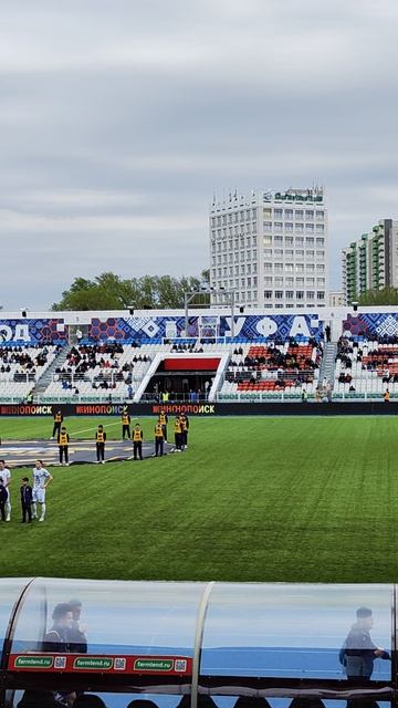 Уфа