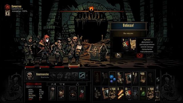 Darkest Dungeon. Качаем персонажей. Убиваем Свина-Короля.