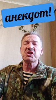 Анекдот про неухоженную жену.