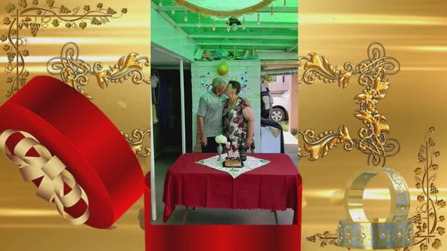 Золотая свадьба