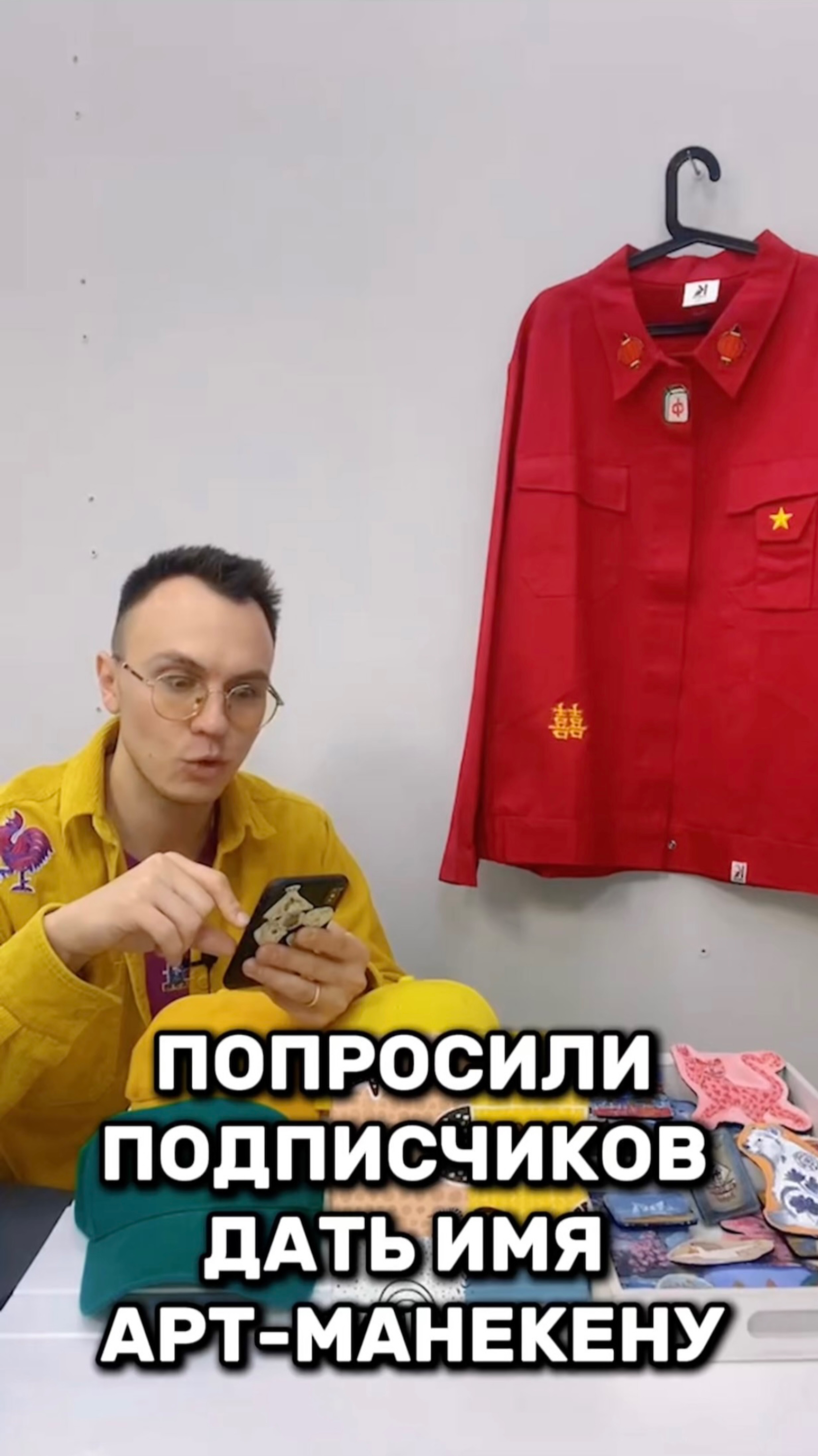 Попросили подписчиков дать имя арт-манекену