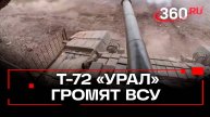 Т-72 громят ВСУ: как танки сорвали ротацию врага?
