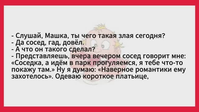 Я тебе сейчас кое что покажу... Новые Анекдоты! Свежие Анекдоты! Юмор! Смешные анекдоты!