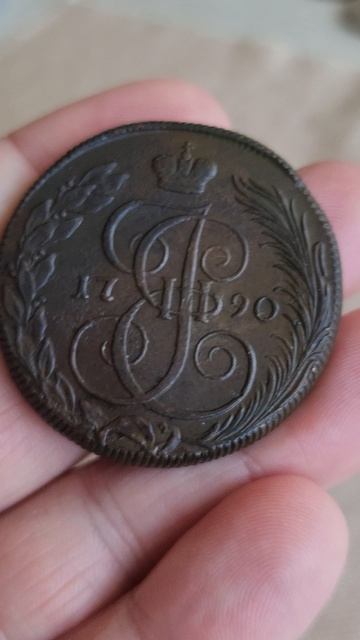 5 копеек 1790 км