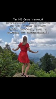 Ты НЕ была папиной ПРИНЦЕССОЙ? Плохие новости: это УЖЕ влияет на твоих ДЕТЕЙ: