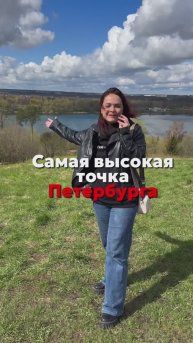 Памятник природы Дудергофские Высоты