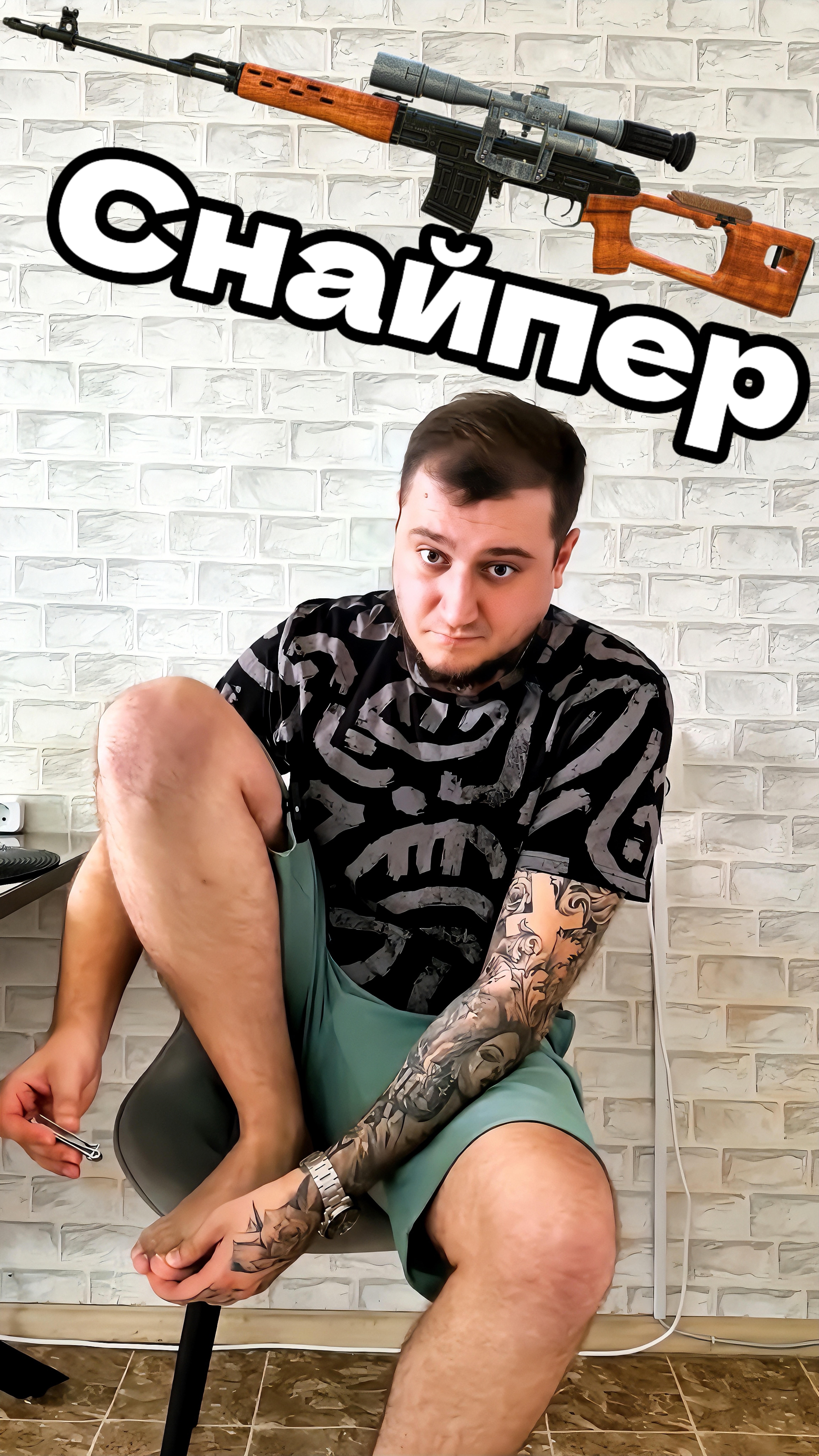 Снайпер #copypaster