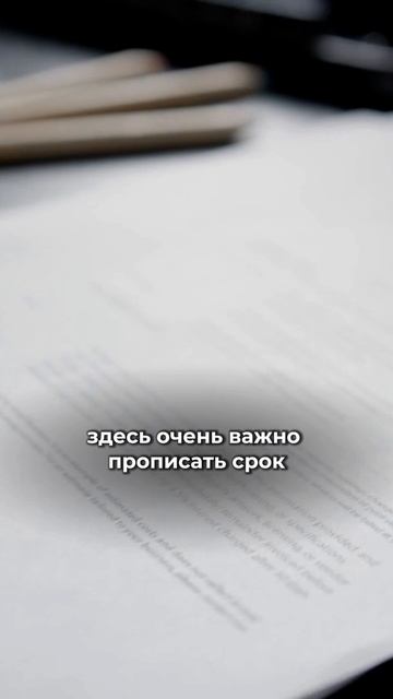 Не допусти эту ошибку в договоре подряда.