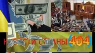 Новости об Украине 5 мая
