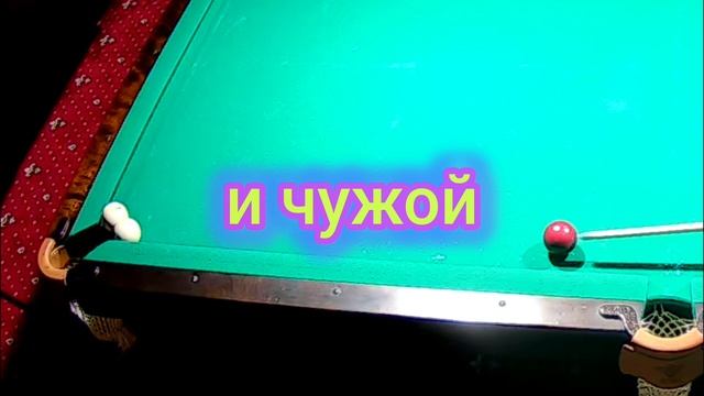 Свояк есть всегда