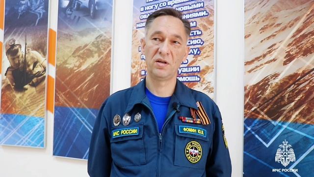 Заместитель начальника ЮРПСО МЧС России Юрий Фомин о своей службе в чрезвычайном ведомстве