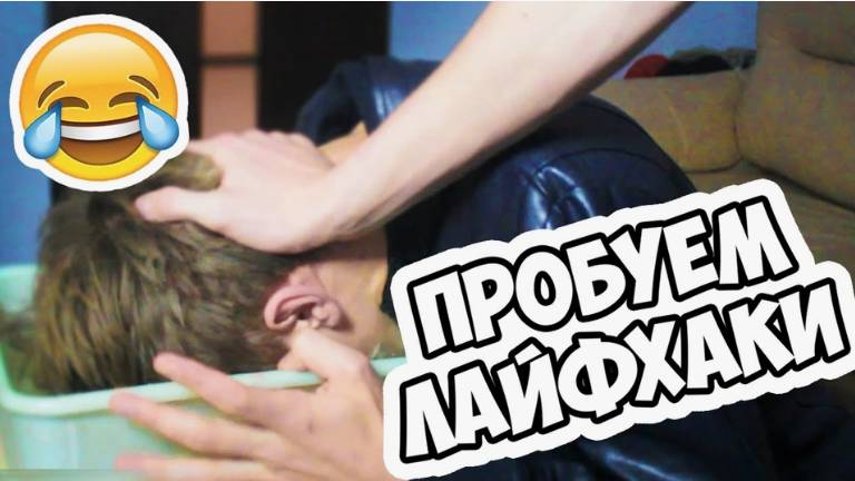 ВЛАД А4 - ПРОБУЕМ СТРАННЫЕ ЛАЙФХАКИ !