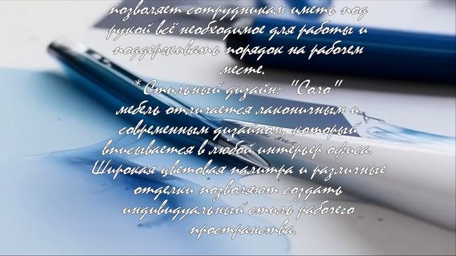 Что такое соло офисная мебель и как она используется?  .