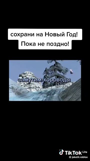 сохрани