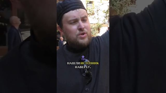 Что если я скажу, что эта монастырская вода исцеляет от болезней?