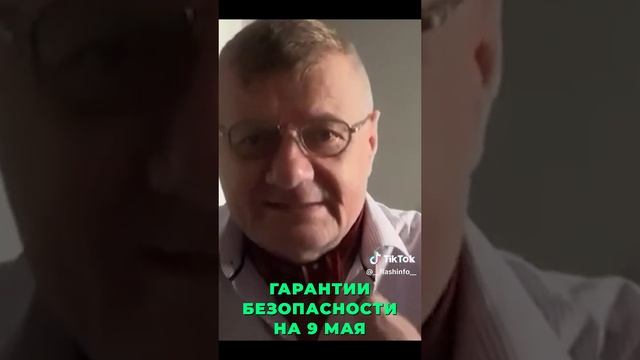 Возможный удар БПЛА по Красной площади на парад 9 мая