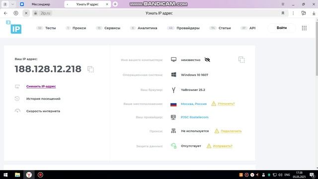 bandicam 2025-05-05 17-38-37-015