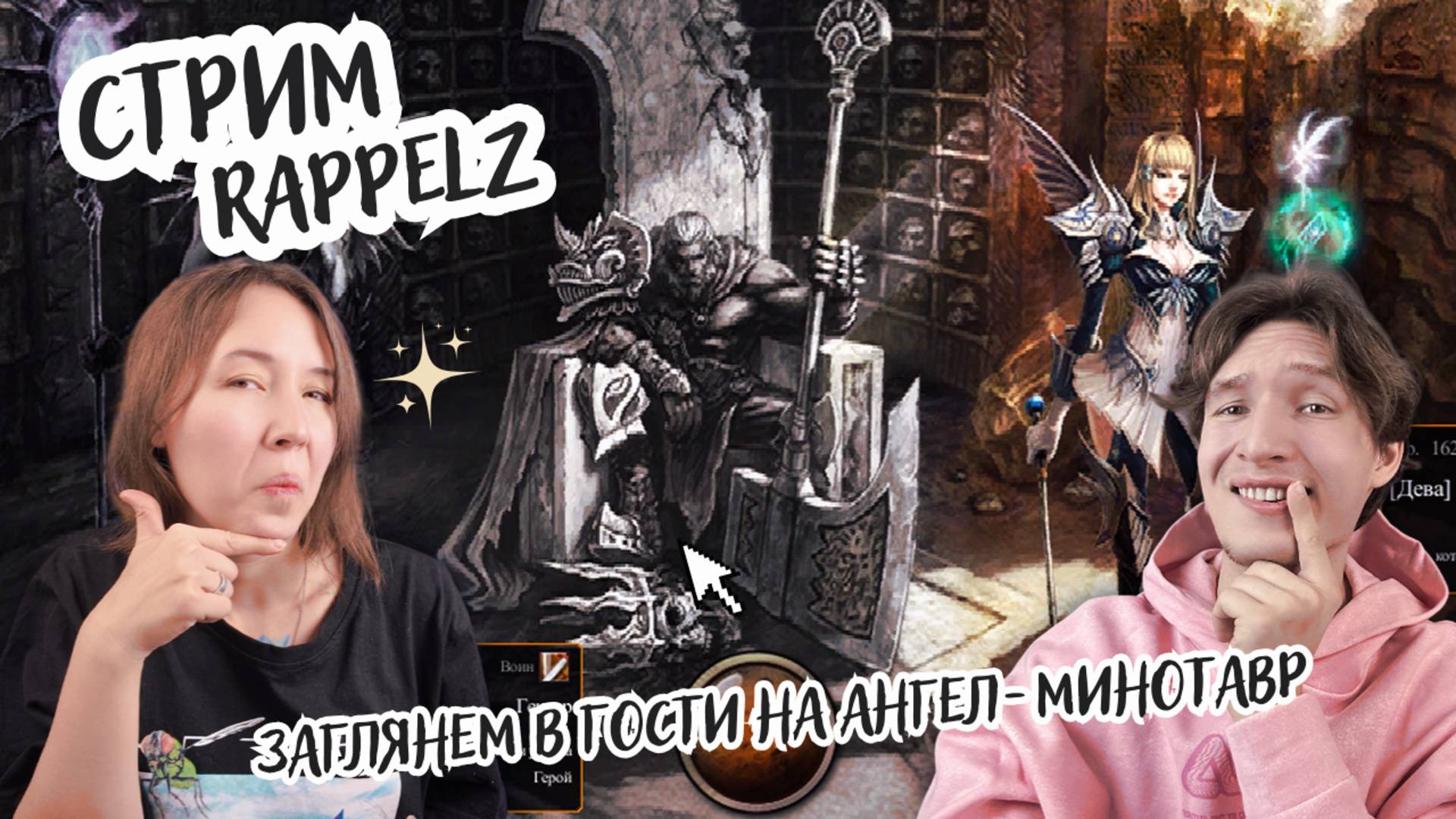 Играем в Rappelz (часть 24): "Снайперская дуэль! Рейнджер против Охотника на новом сервере Rappelz!"