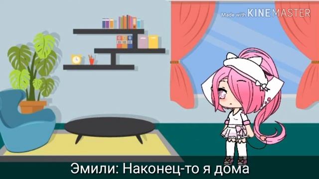 Меня выбрала гроза ~1 сезон 5 серия~ \Gacha Life/