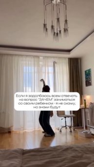 Увольте меня с должности человека, который будет вам объяснять «зачем вам надо заниматься со своим