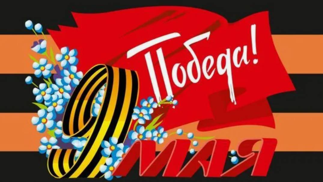 80 лет великой победы! трогательное поздравление с 9 мая! #деньпобеды2025
