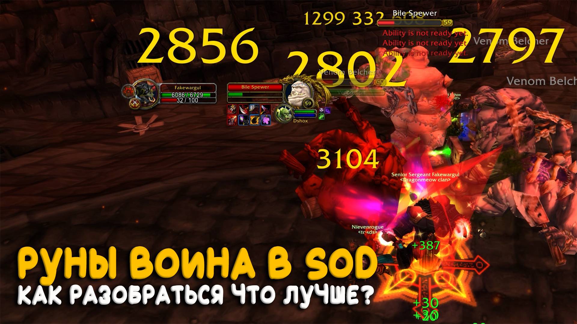 Выбираем лучшие руны для воина в Season of Discovery World of Warcraft Classic