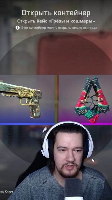 День №386 / Открываю Кейс Каждый День Пока Не Выпадут Нож Или Перчатки