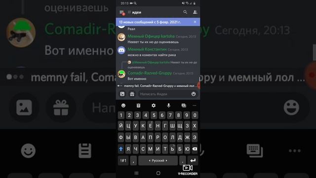 ШОК МЕМНЫЕ ОСНОВАЛИ ДИСКОРД!!!