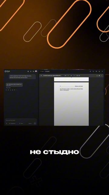 Grok теперь делает идеальные PDF-документы за 1 минуту!