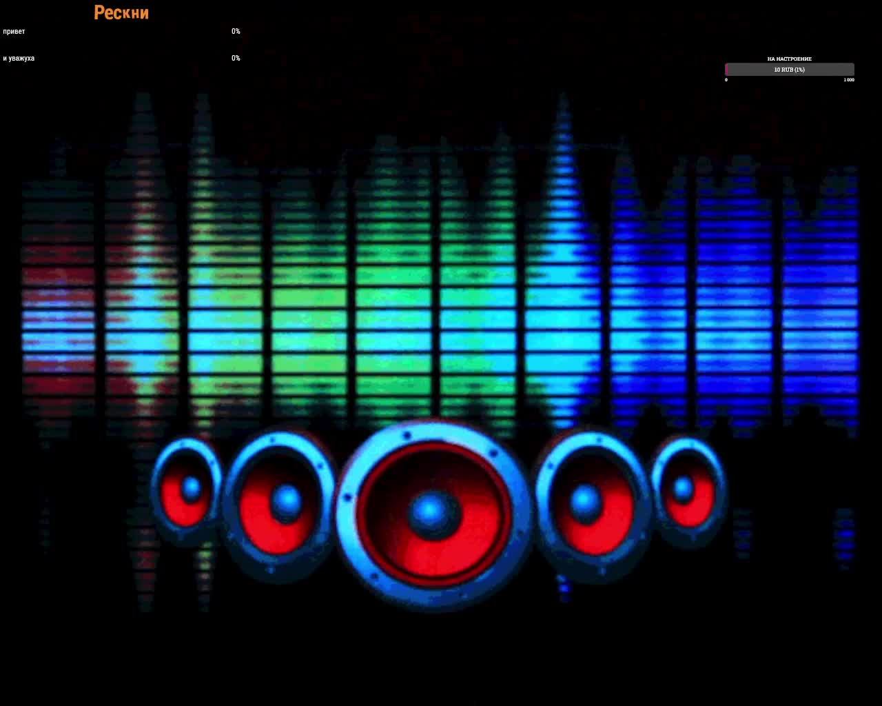 Музыка в Машину Hard Electro Bas