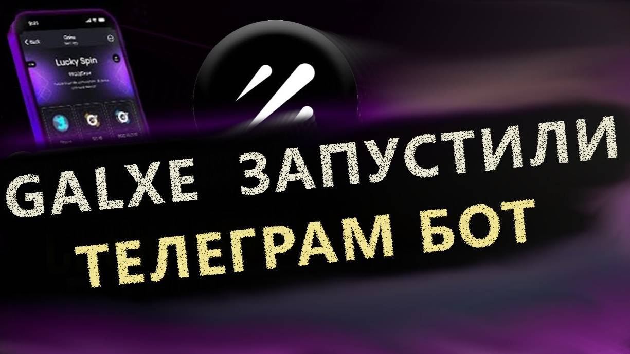 ПОЛУЧАЕМ ТОКЕН G БЕЗ ВЛОЖЕНИЙ В ТАПАЛКЕ ОТ GALXE