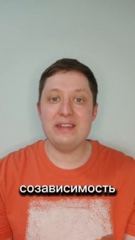 Это не командная работа, это - созависимость