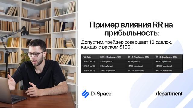 Д-СПЕЙС 4 урок