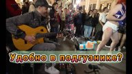„Despacito” - ВНИМАНИЕ НА МУЖИКА В КАДРЕ!