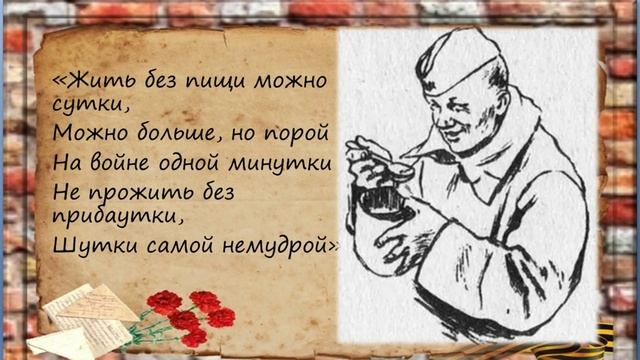 "Василий Теркин"