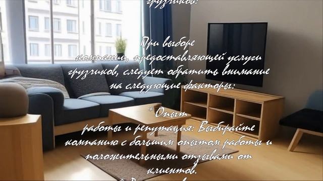 Услуги грузчиков: как сделать квартирный переезд легким  .