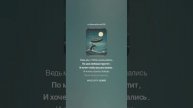 Моряк и Море (м + версия 2).На стихи Ольги Варламовой 71 от 08.11.2024 г.